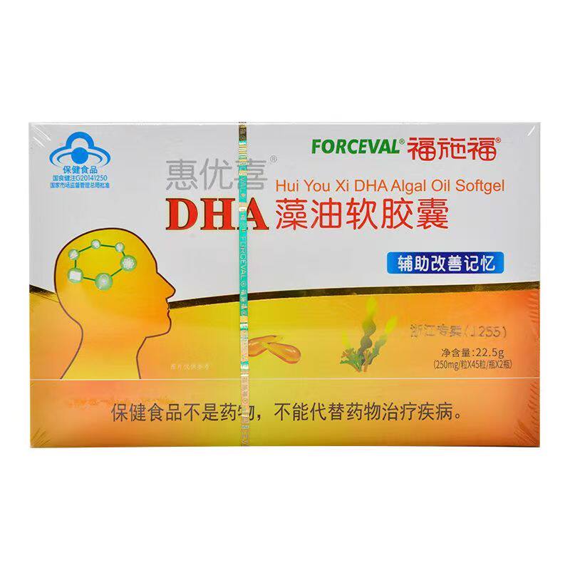 福施福 惠优喜DHA藻油软胶囊250mg*90粒/盒辅助改善记忆