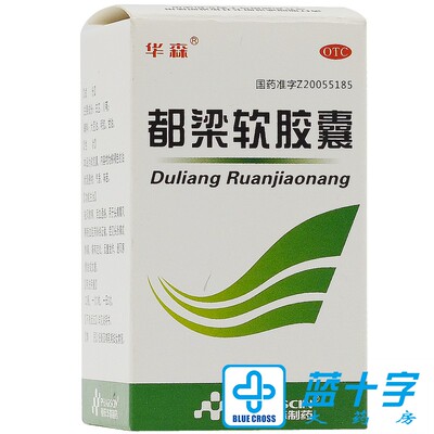 【华森】都梁软胶囊0.54g*27粒/盒