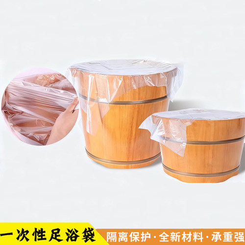 一次性加厚加大泡脚袋
