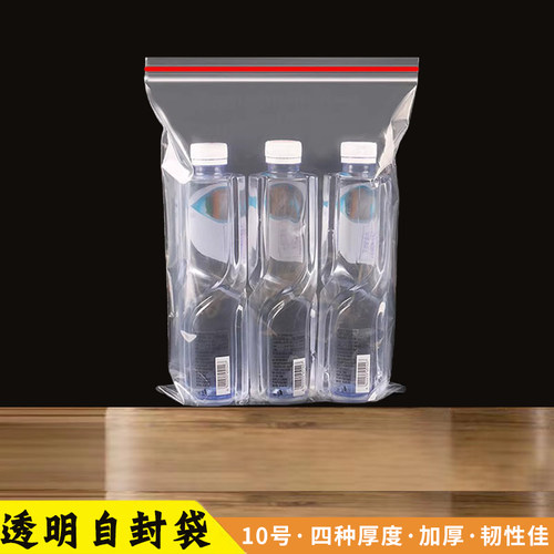 透明食品10号24*A4纸大小自封袋