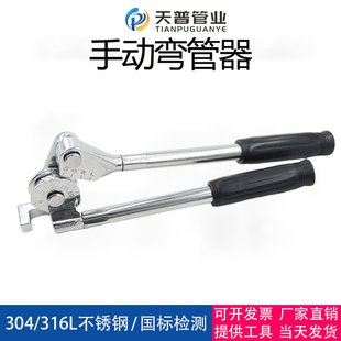 不锈钢管手动弯管器气源管折弯机杠杆式压管工具6mm8mm10mm