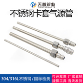 304不锈钢卡套气源管高压仪表管8mm毛细管抛光精密管316L