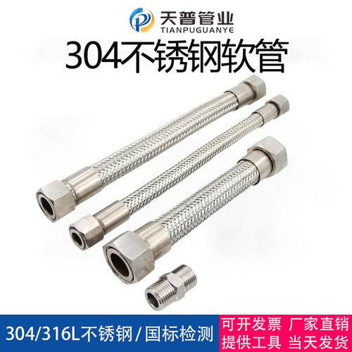 304不锈钢软管工业波纹管编织网金属软管高温蒸汽走水软管4分6分