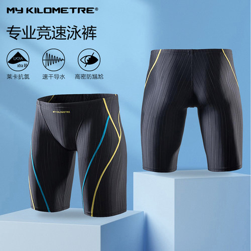 MY KILOMETRE 专业五分长款泳裤男士速干导水训练竞速大码游泳裤