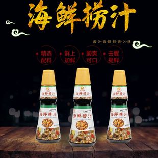 典香百味海鲜捞汁小海鲜调料汁1000g凉拌菜料汁什锦海鲜调料