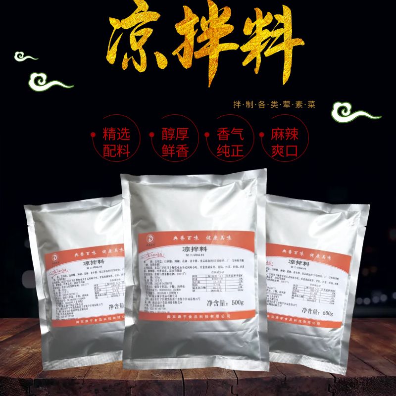 增鲜提香袋装南京典香百味凉拌料