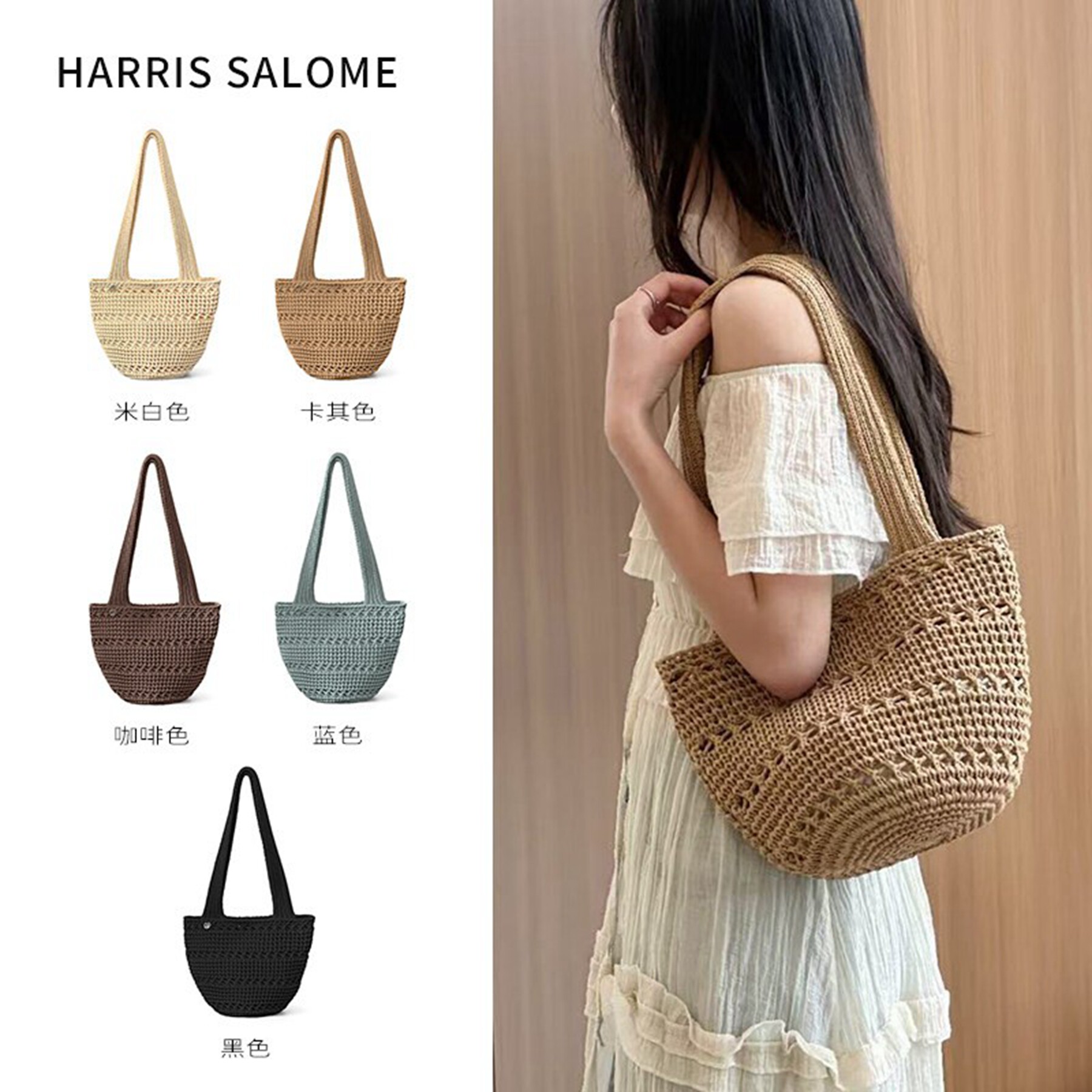 HARRISSALOME度假风编织水桶包