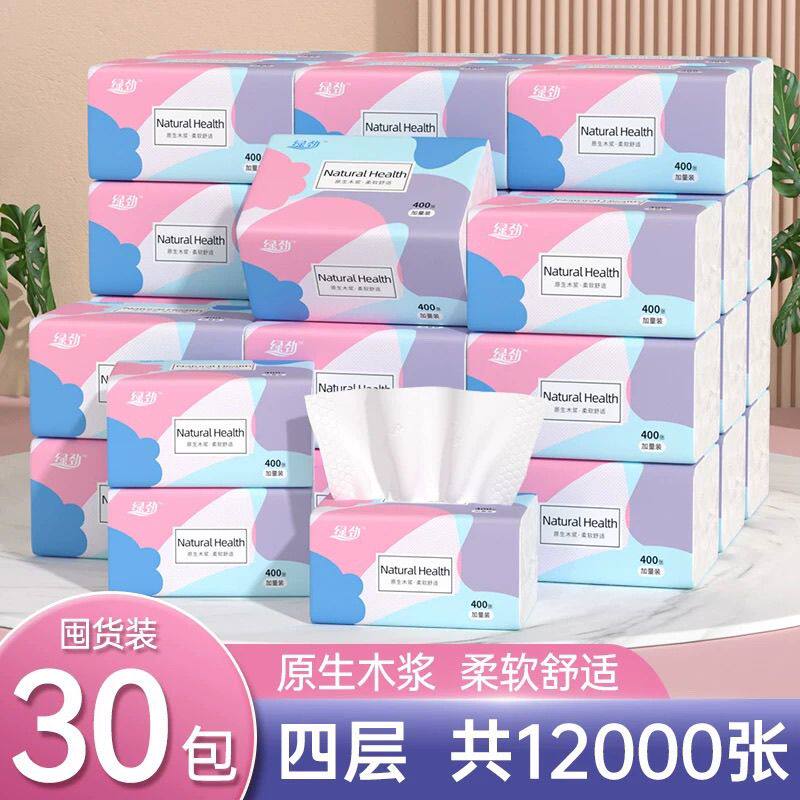 绿诗绿劲抽纸家用大包实惠装整箱批发纸巾餐巾纸面巾纸擦手卫生纸