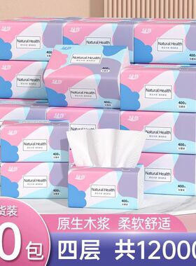 绿诗绿劲抽纸家用大包实惠装整箱批发纸巾餐巾纸面巾纸擦手卫生纸