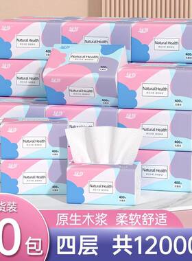 绿劲抽纸家用大包实惠装整箱批发