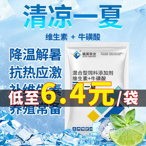 精英牧业猪牛羊鸡鸭鹅