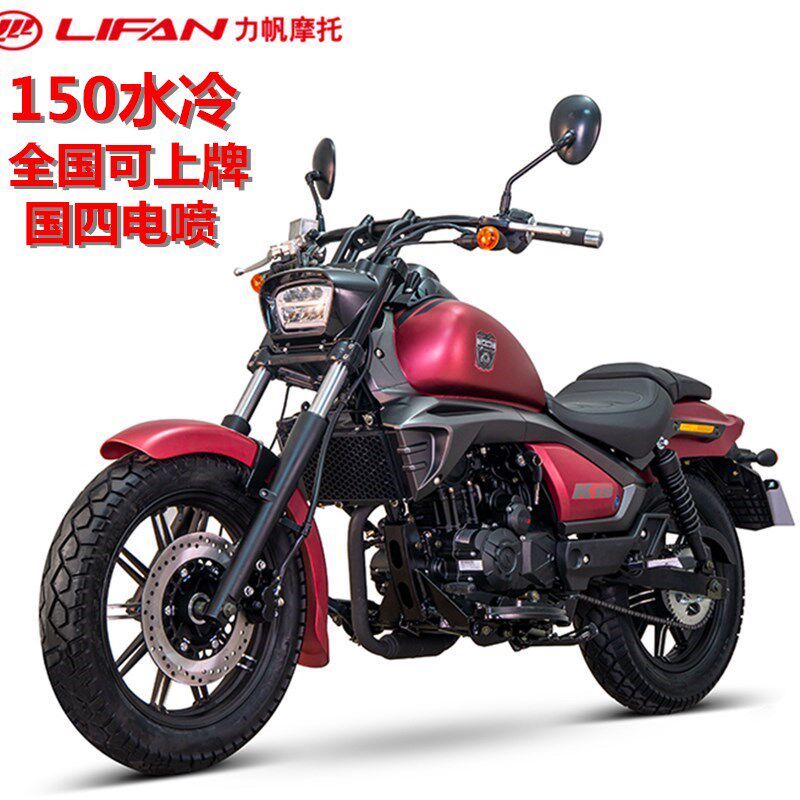 力帆150水冷k19复古太子摩托车国四电喷美式巡航燃油机车可上牌