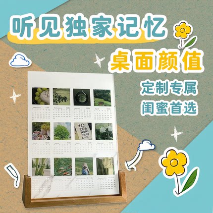 ins照片亚克力日历定制 闺蜜礼物 音乐墙摆件专属台历 创意装饰品