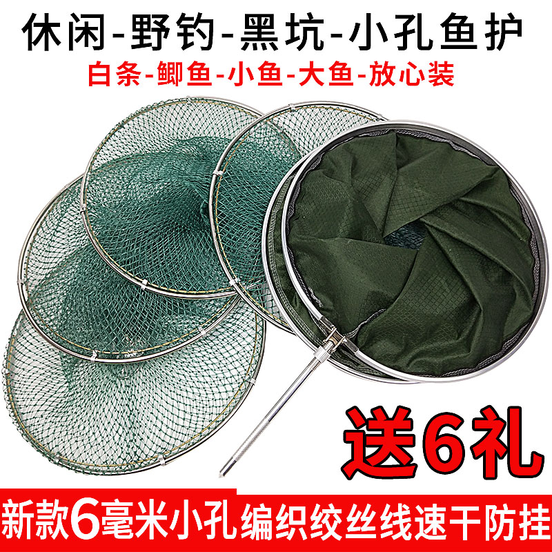 特价包邮黑坑鱼护手工速干网兜