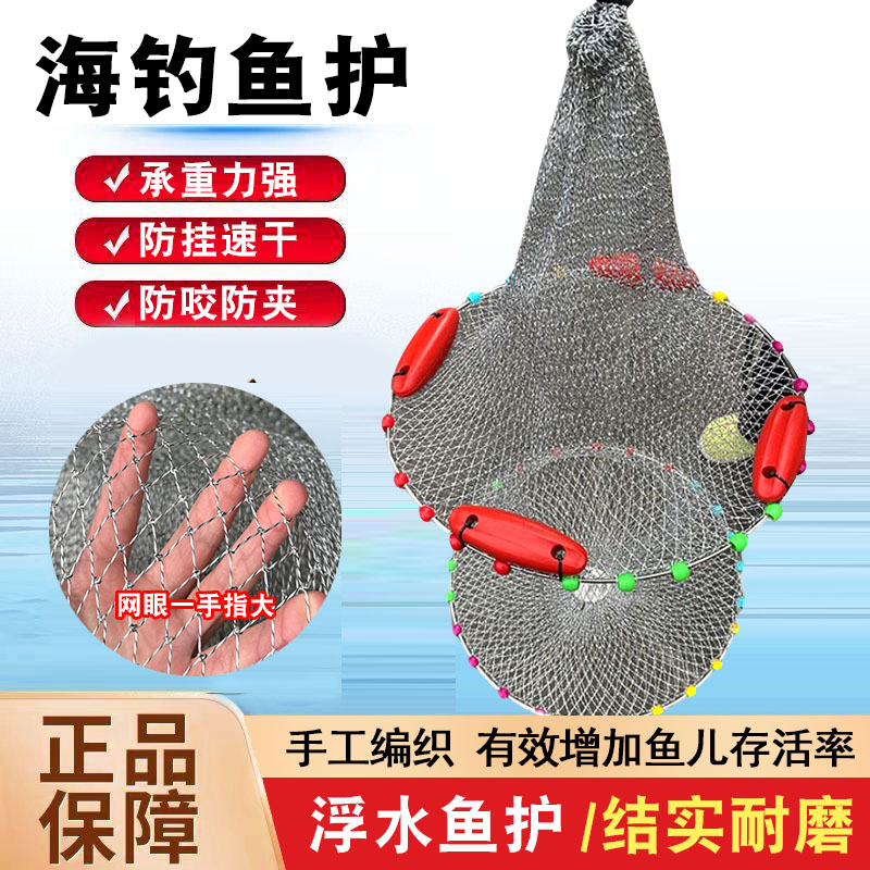 多浮漂鱼护海钓浮水鱼护船钓鱼护