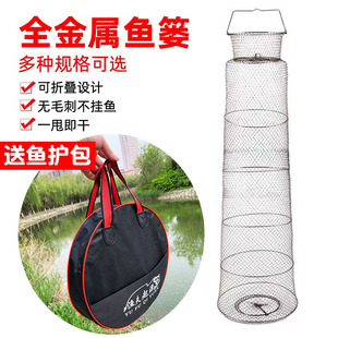 可折叠钢丝鱼护鱼篓网兜渔护渔网装鱼金属不锈钢铁丝鱼笼编织鱼户