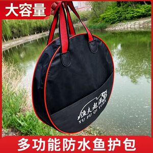 鱼护包鱼护网兜鱼护圆形包透气防臭加厚耐磨加厚清仓多功能渔护包