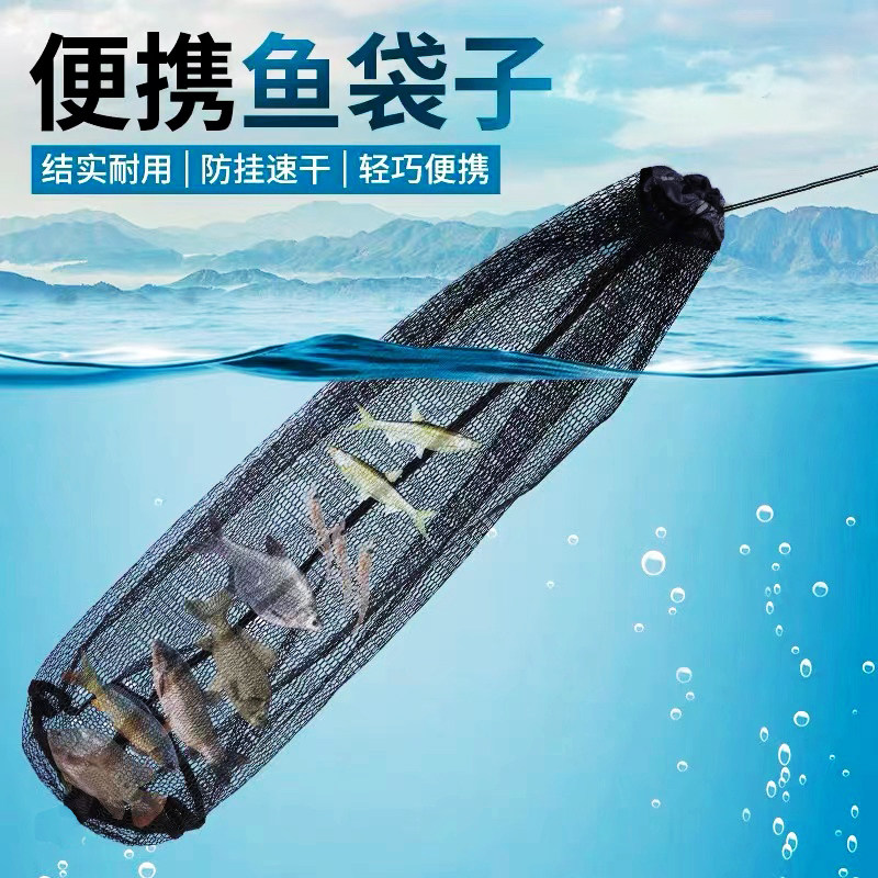 加厚渔护装鱼袋速干防挂谷麦鱼护