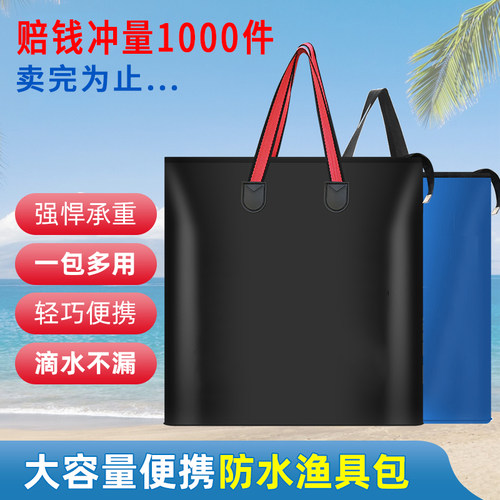 加厚鱼护包手提袋多功能收纳袋