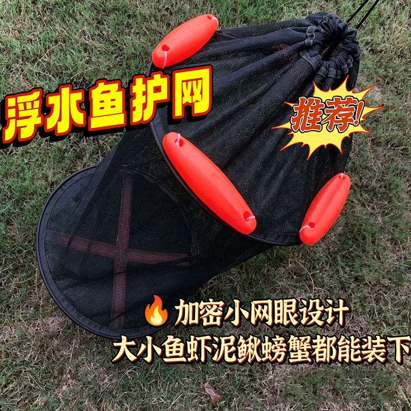 浮水鱼护网海钓便携折叠装鱼网兜