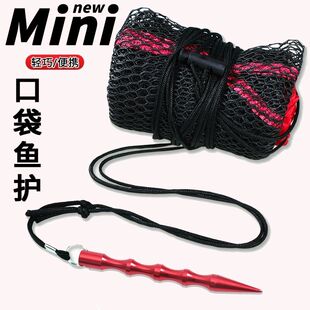 谷麦鱼护网小型渔护速干野钓鱼网兜便携纳米防臭装鱼袋折叠鱼篓轻