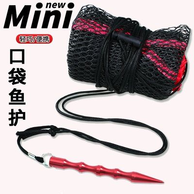 谷麦鱼护网小型渔护速干野钓鱼网