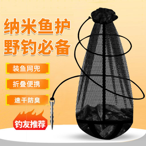 渔夫起源谷麦鱼护野钓专用装鱼网