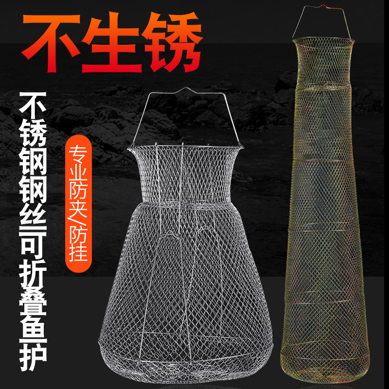 不锈钢鱼护网折叠钢丝鱼护鱼篓网兜海钓装鱼螃蟹金属鱼笼速干便携