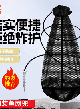 隐形谷麦鱼护网速干折叠便携渔护