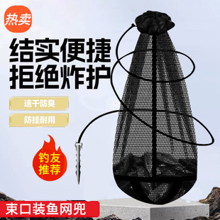 新款隐形谷麦鱼护网纳米速干折叠便携小渔护野钓多窝走钓路亚网兜