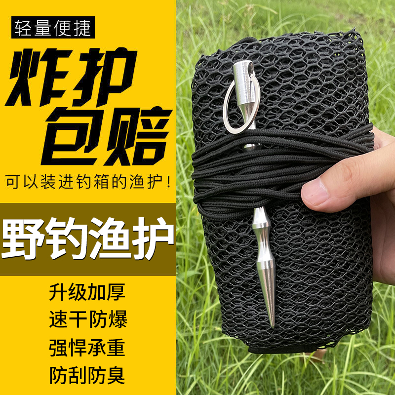可折叠便携带谷麦小鱼护加厚野钓