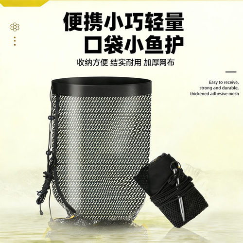 加厚鱼护野钓专用小渔护网装鱼网