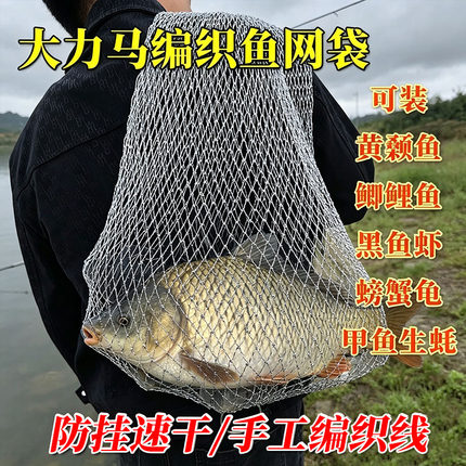 大力马编织鱼护网加厚防挂耐用渔网兜防挂速干便携折叠渔护装鱼网