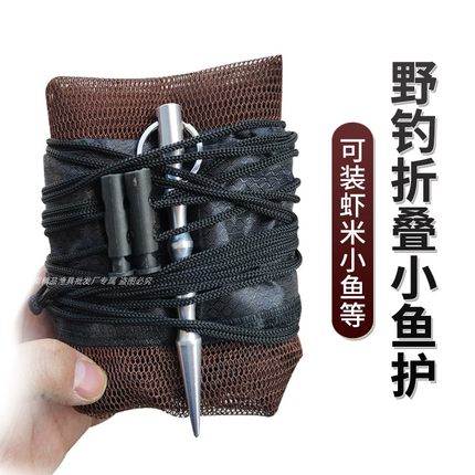 新款小眼装鱼网兜便携折叠谷麦小鱼护野钓专用速干溪流束口渔护袋