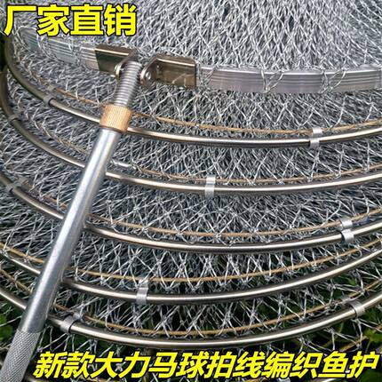 特价包邮大力马线编织手工鱼护网渔网兜防挂速干不锈钢圈渔护渔具