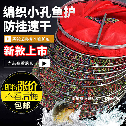 特价包邮黑坑鱼护网渔户渔网速干大力马手工编织渔护路亚垂钓渔具