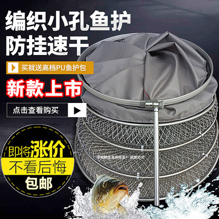 特价包邮正品黑坑鱼护不锈钢渔户大力马手工编织竞技渔护垂钓渔具