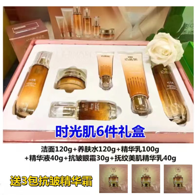 巧茜妮时光肌抗皱改细纹粗糙松驰