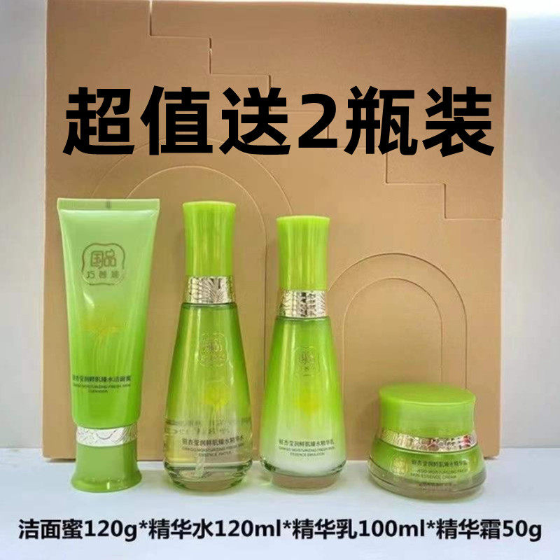 巧茜妮护肤品银杏套保湿不油控油