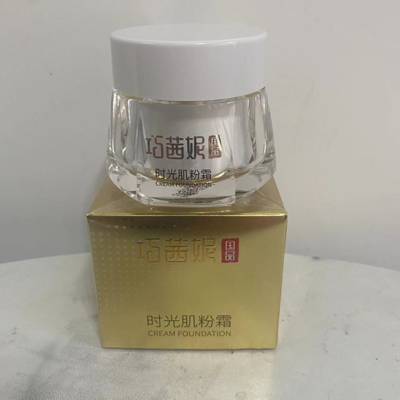 巧茜妮时光肌粉底显白保湿遮瑕好