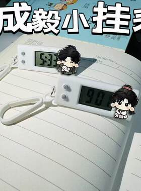 成毅莲花楼小挂表学生搞怪静音电子表考试时钟表书包书桌生日礼物