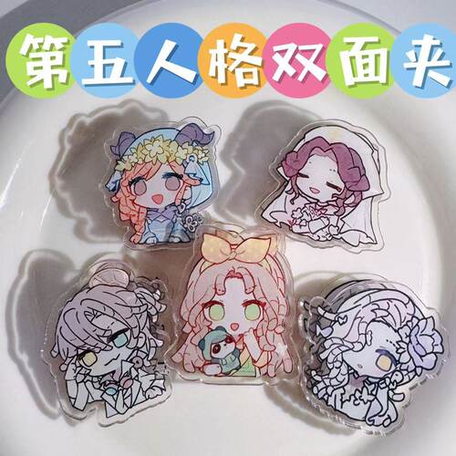 第五人格双面夹医生调香囚徒pp夹手账夹亚克力便签夹收纳夹学生礼