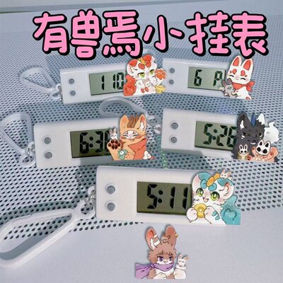 有兽焉小挂表非人哉四不像