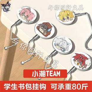 小潮team可移动书包挂钩免打孔小潮院长高斯宿舍挂包神器学生礼物