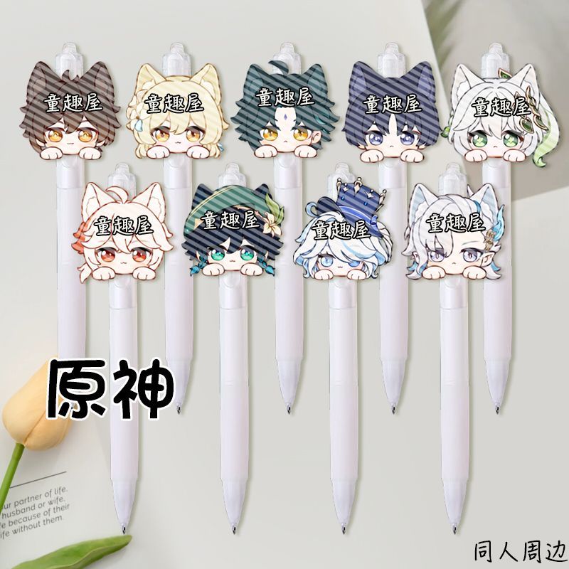 原神ST考试专用黑笔散兵魈芙宁娜小白笔高颜值按动中性笔学生礼物