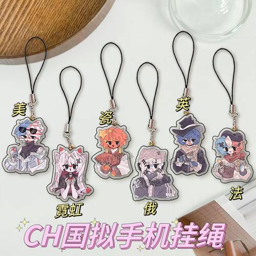ch国拟五常挂绳countryhumans同人周边二次元饰品挂件学生礼物潮