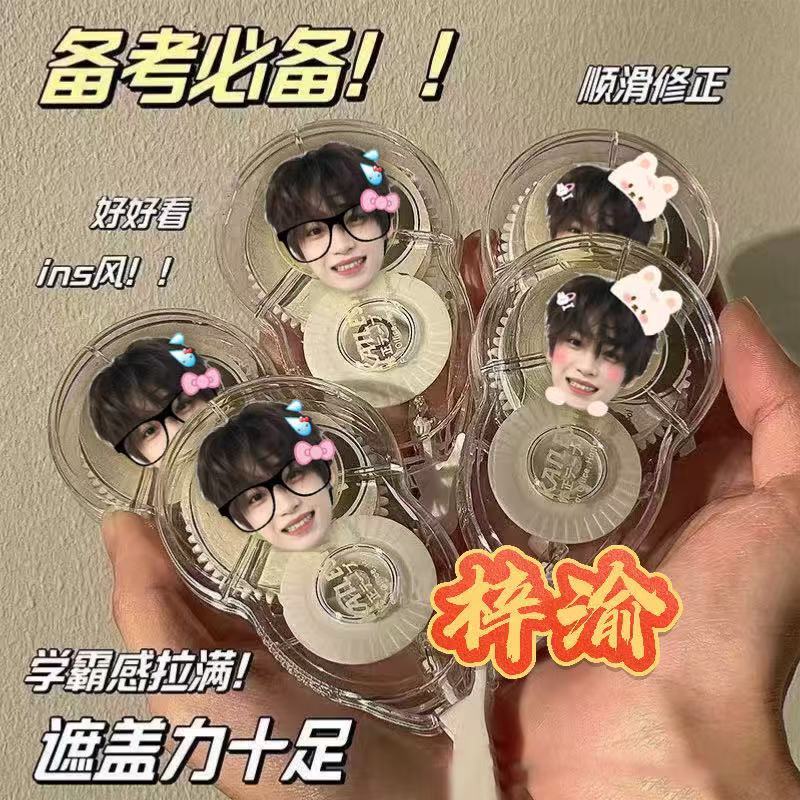 梓渝修正带便携式涂改带学生考试改正带修正液开学好用文具学生礼