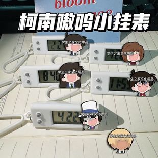 名侦探柯南小挂表怪盗基德安室透考试静音电子表背包挂件学生礼物