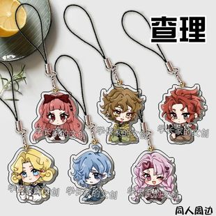 查理手机挂绳埃克斯唐晓翼亚瑟挂链动漫书包挂件亚克力装 饰学生礼