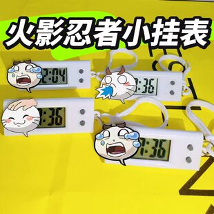 火影忍者小挂表手游卡通动漫摸头学生专用静音电子表书包生日礼物